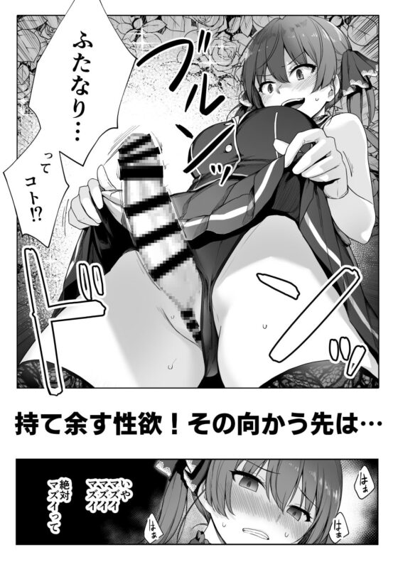 マリンのヤり散らかしWEEK [紅紫] | DLsite 同人 - R18