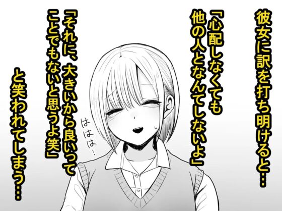 チントレしたら彼女を気絶させちゃった! [もにもにも] | DLsite 同人 - R18