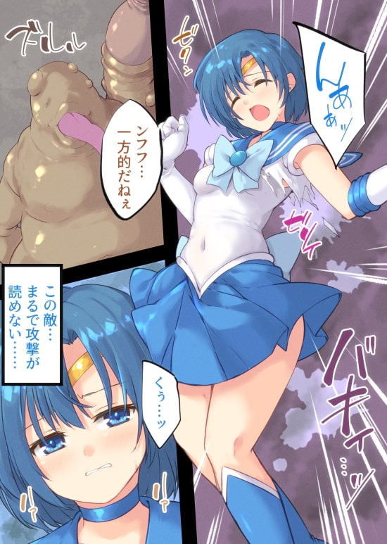 水星敗辱 [べろす屋] | DLsite 同人 - R18