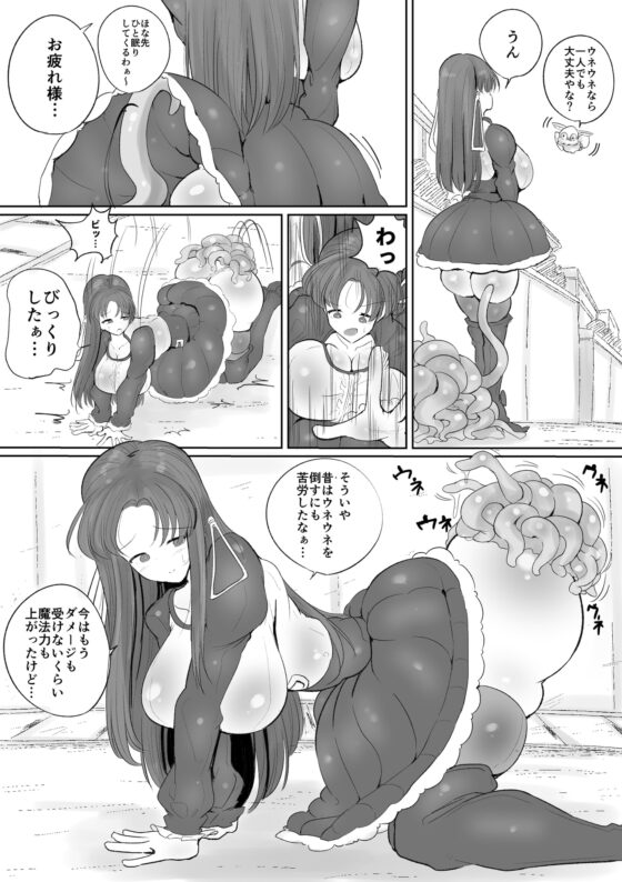 魔法少女の子宮にある濃い魔法パワーを餌にして育つ触手の子 [えらい] | DLsite 同人 - R18