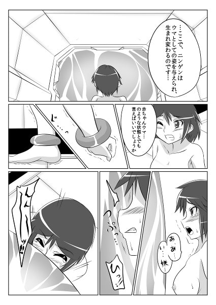 次元帝国ドミギュラス対オルガナイズドヒロインズ [堕ち玩] | DLsite 同人 - R18