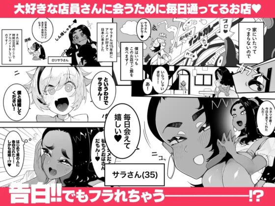 インショタ!〜インド系褐色美女×ド変態ショタ〜 [月見道神] | DLsite 同人 - R18