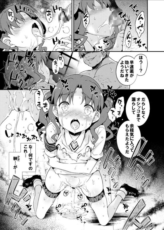 ダークサイドニルヴァーナ [Dr.VERMILION] | DLsite 同人 - R18