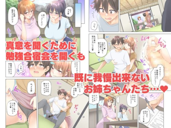 お姉ちゃんの忘れ物を届けに来たハズなのに…4 [綾枷家の猫] | DLsite 同人 - R18