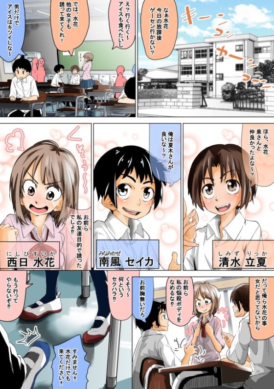 同級生で親友の女子は鬼畜な誘拐犯 [戸国みらしち] | DLsite 同人 - R18