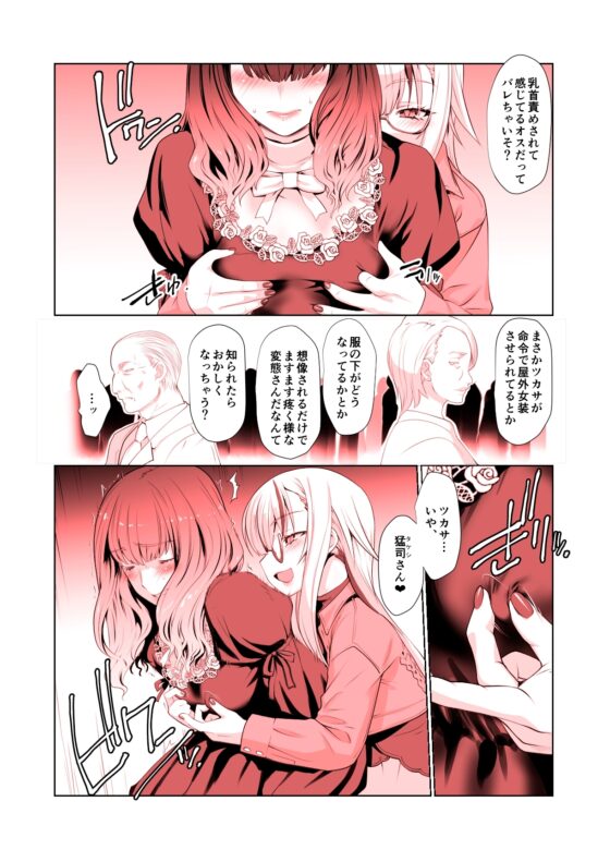 開花 或る花が芽吹く話 [龍企画] | DLsite 同人 - R18