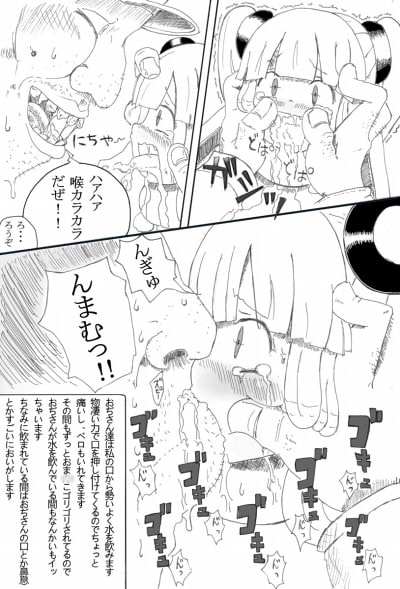 少女物品化計画 [LOL] | DLsite 同人 - R18