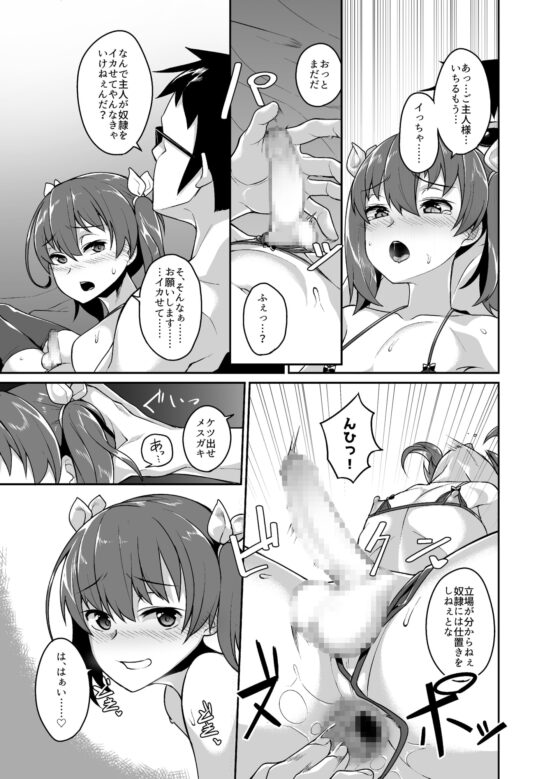 兄貴と援交 [縦横一線] | DLsite 同人 - R18