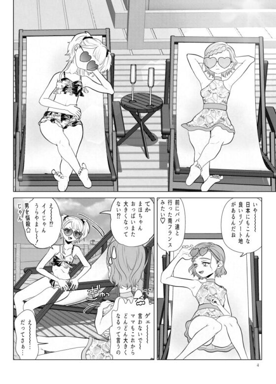 ドM教師と鬼ロリ〜夏休み編 [ASK,] | DLsite 同人 - R18
