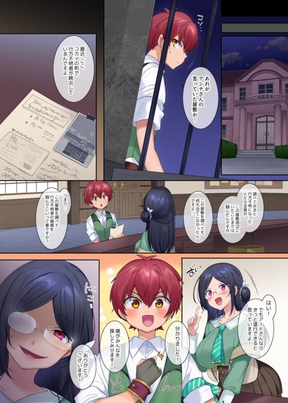 冒険者ギルドの受付嬢(サキュバス)さん [あむぁいおかし製作所] | DLsite 同人 - R18