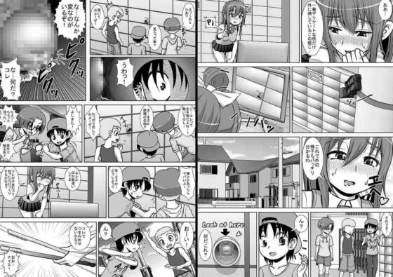 膣破壊系女子2 [RHまいなす] | DLsite 同人 - R18