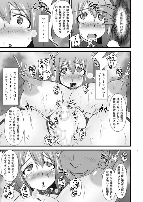 煌盾装騎エルセインVol.13～15 VS淫魔女王ドゥミナデルカ編3作パック [FONETRASON] | DLsite 同人 - R18