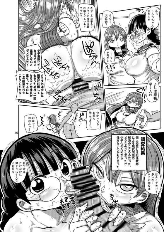 みんなの調査少女 [CRAFT] | DLsite 同人 - R18