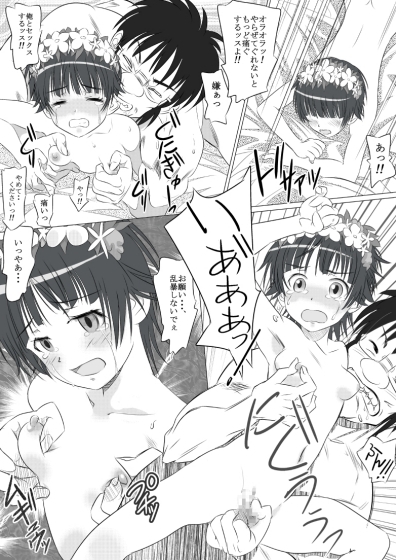 とある街角の売り春さん [船場きっちん] | DLsite 同人 - R18