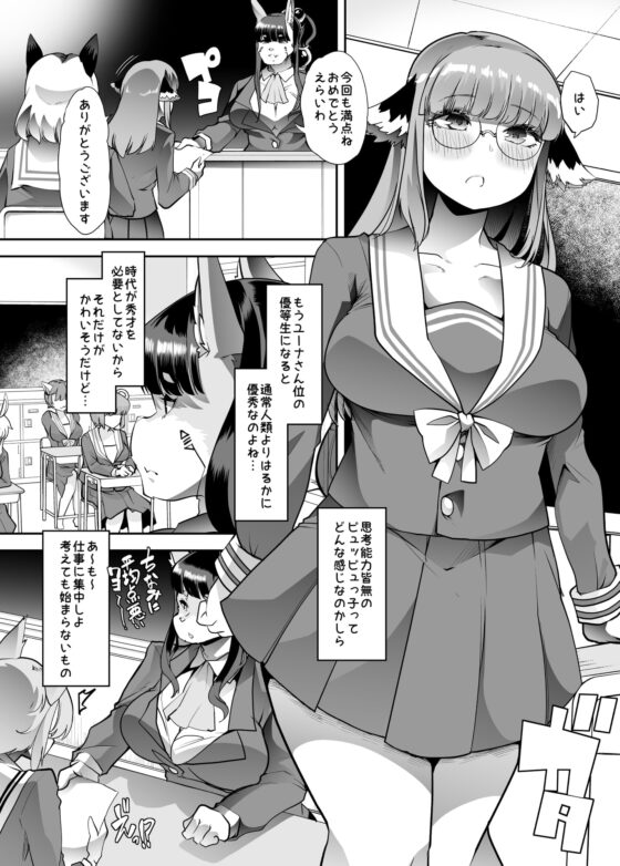 優等生ちゃんは射精病 [Teamはれんち] | DLsite 同人 - R18