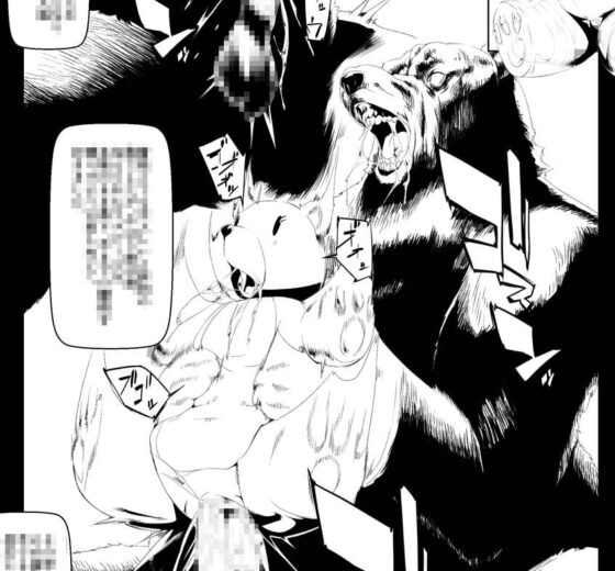 獣貫 後編 [Rush Rise Line] | DLsite 同人 - R18