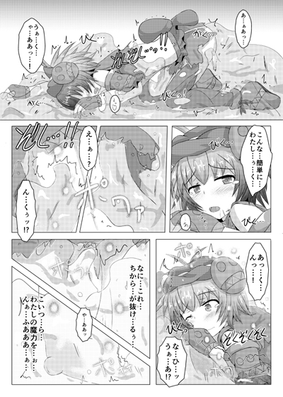 駆錬輝晶 クォルタ アメテュス #2 [下り坂ガードレール] | DLsite 同人 - R18