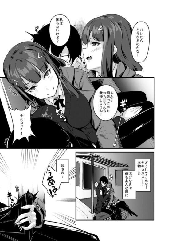 やさしいサキュバスちゃんと3 [GrayGreed] | DLsite 同人 - R18