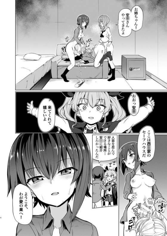 ちんぽやくざみぽりん  まほチョビ純愛編 [焼きたてジャマイカ] | DLsite 同人 - R18