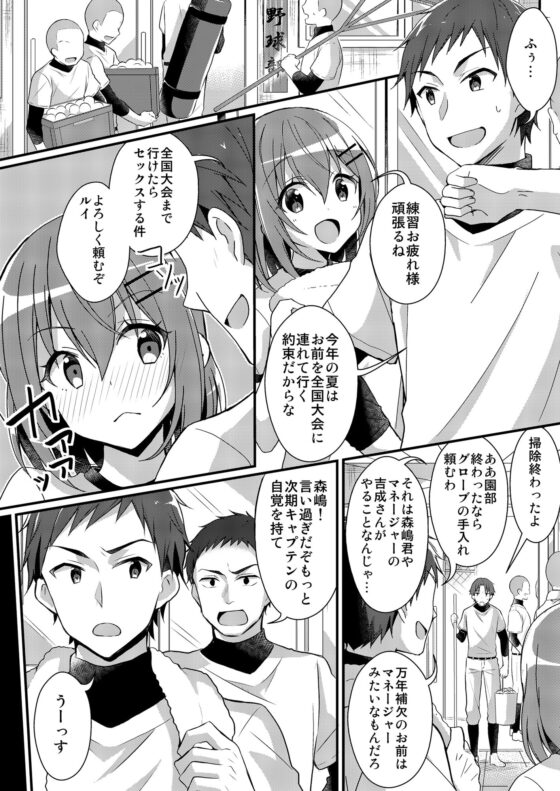 野球部の元エース♂は性処理ペット♀(TSFのFのほん 2020年2号) [TSFのF] | DLsite 同人 - R18