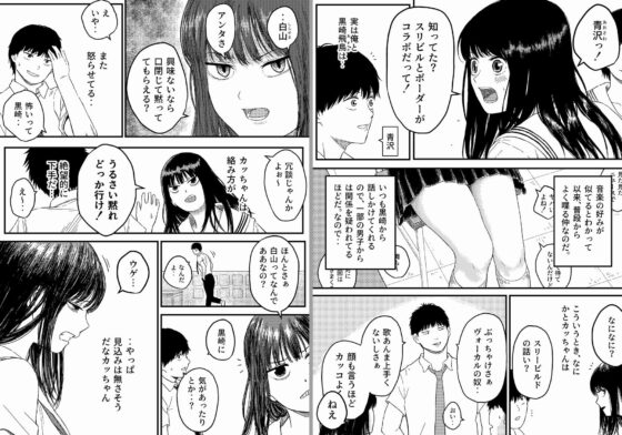同じクラスの黒崎さんは仲が悪いはずのアイツと [Blue Percussion(ブルー・パーカッション)] | DLsite 同人 - R18