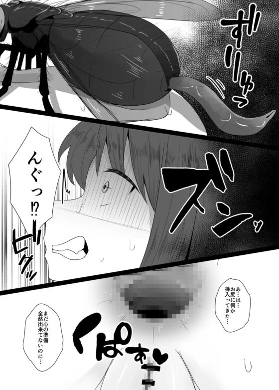 蟲姦風俗店5 [てるてるがーる] | DLsite 同人 - R18