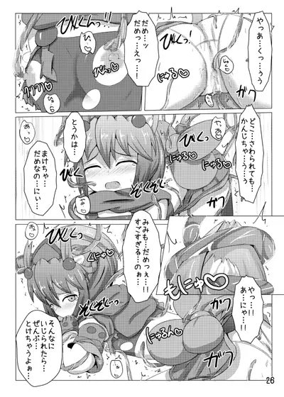 駆錬輝晶 クォルタ アメテュス #3 [下り坂ガードレール] | DLsite 同人 - R18