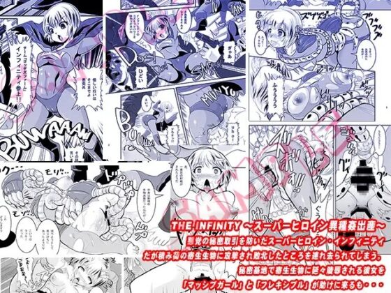 鉄刃少女ブレイザー 侵蝕兵器ノ罠&THE INFINITY・Wパック [アンコクマリモカン] | DLsite 同人 - R18