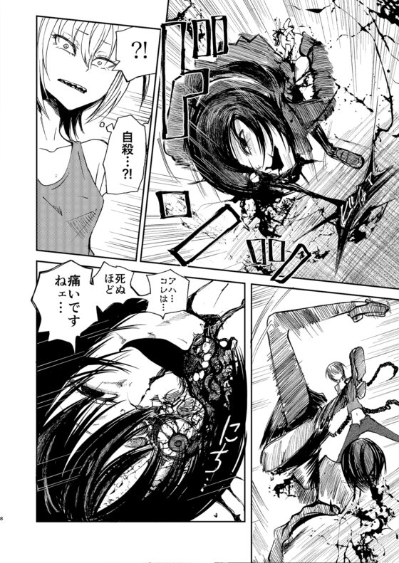 vsイレギュラーズ [三毛猫飯店] | DLsite 同人 - R18