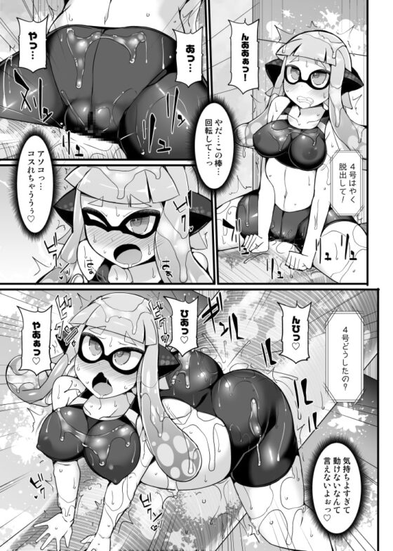 エッチなインクを塗りたく～るテンタクル [Stapspats] | DLsite 同人 - R18