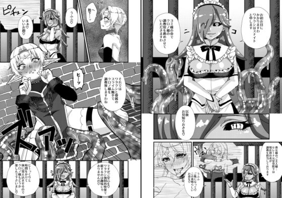 女騎士クロノ乳首調教記 [花実ガ咲ク] | DLsite 同人 - R18