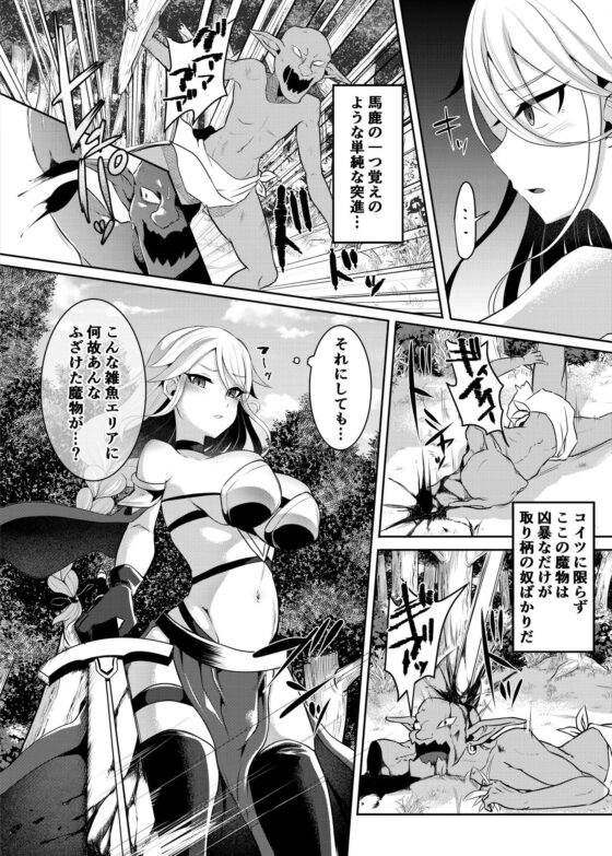 クール剣士のふたなり化連続射精 [飴色ビスケット] | DLsite 同人 - R18