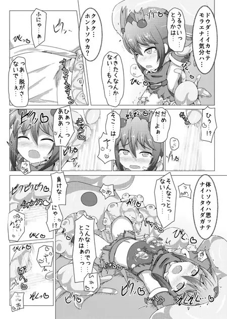 駆錬輝晶 クォルタ アメテュス #4 [下り坂ガードレール] | DLsite 同人 - R18