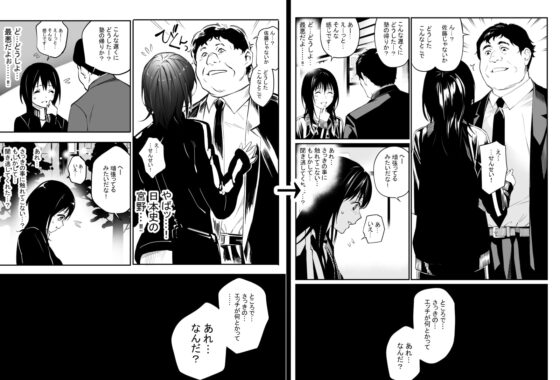 先生だったら… [チーム☆ラッキー] | DLsite 同人 - R18