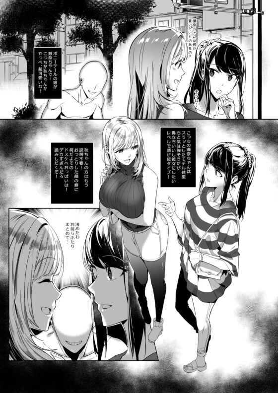 そのカラダ、お持ち帰りで [憑依ラヴァー] | DLsite 同人 - R18