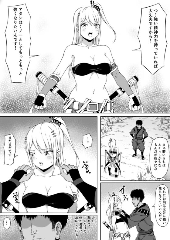 くノ一イズナ ～快楽に敗北し屈辱的に犯されるカラダ～ [さわくりーむ] | DLsite 同人 - R18