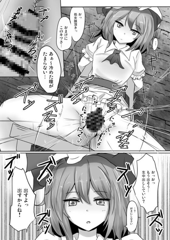 白銀木犀総集編vol.2 [白銀木犀] | DLsite 同人 - R18