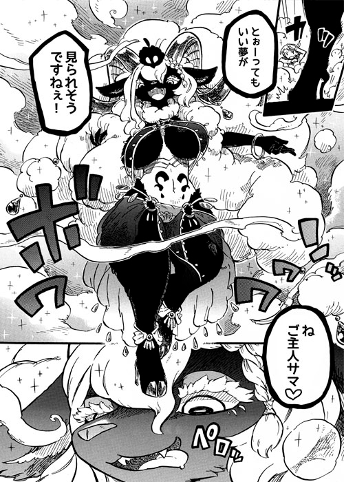 MOONNIGHT GoodSleep Show! [MARBLE DOG] | DLsite 同人 - R18