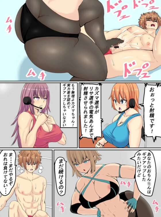 パンストレスラーに負かされる [てつのひじ] | DLsite 同人 - R18