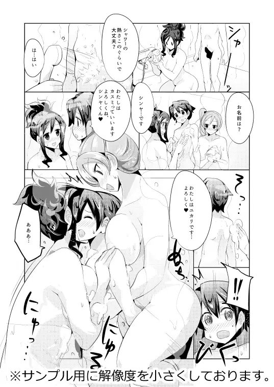 はじめてのはいたつ [excess m] | DLsite 同人 - R18