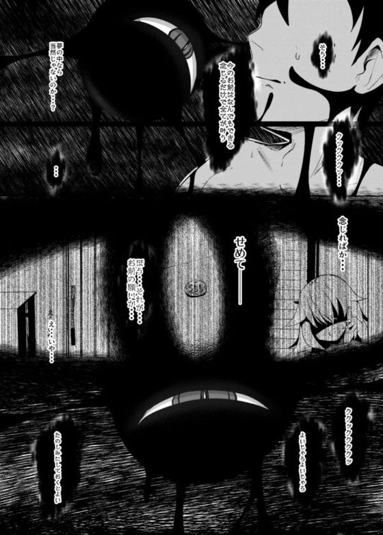 虚 -幕間- 甘話 [まんぷち] | DLsite 同人 - R18