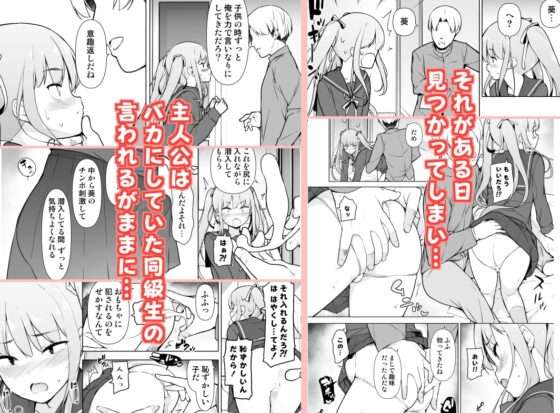 生意気ヤンキーが女装をしたら [ゆるやか島] | DLsite 同人 - R18