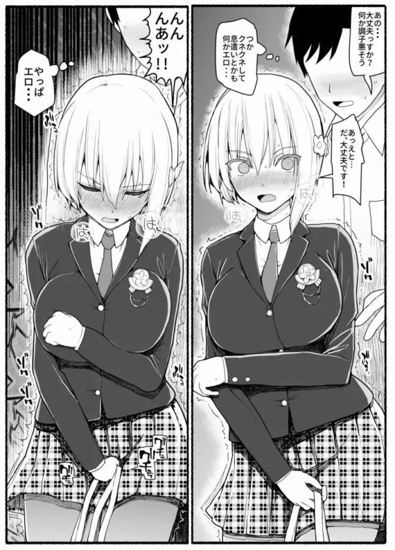 魔法少女vs淫魔生物18 [EsuEsu] | DLsite 同人 - R18