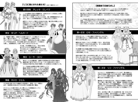 媚香王女2 淫臭ダダ漏れプリンセス [我流痴帯] | DLsite 同人 - R18