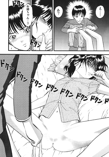 R姉弟　起&承 [RPGカンパニー2] | DLsite 同人 - R18