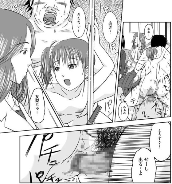 もしも時間がとまったら!?3秒 [くーねりあす] | DLsite 同人 - R18