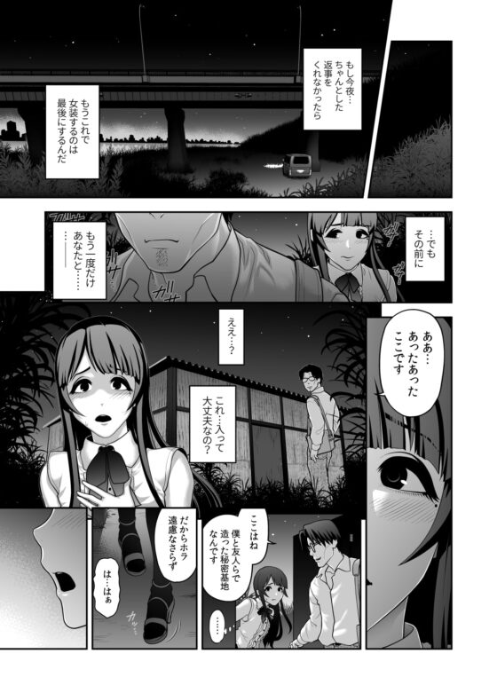 肉便姫症候群(5) [兎二角] | DLsite 同人 - R18