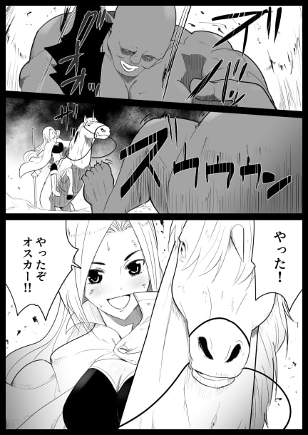 愛馬にハメられた女騎士 [フレイア] | DLsite 同人 - R18