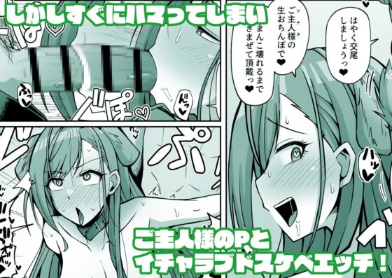 犬コスエッチってすごいのよ! [骸骨のスペアリブ] | DLsite 同人 - R18