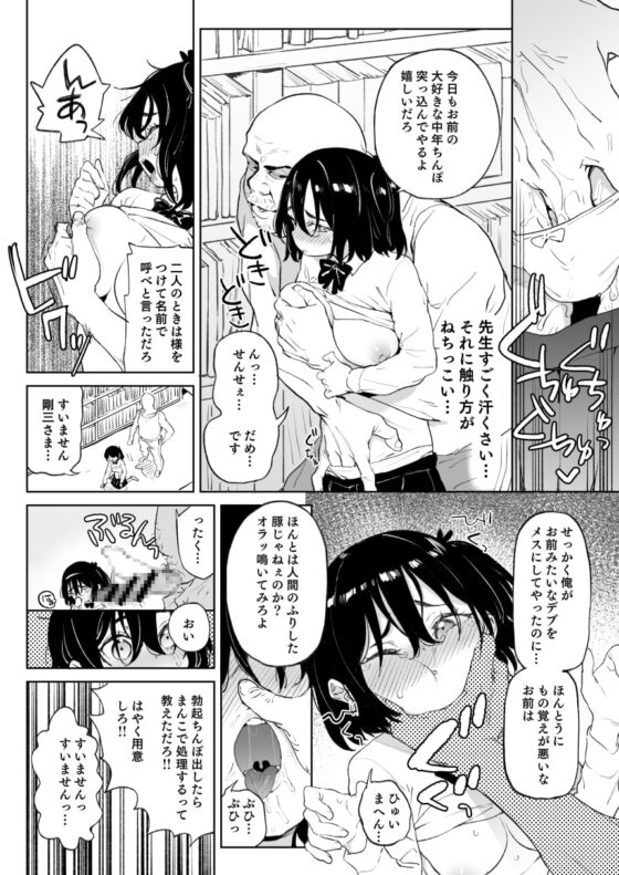 元気な娘も大人しい娘もチンポの前では結局のところ雌である。 [飯食って寝る。] | DLsite 同人 - R18